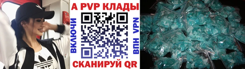 A-PVP кристаллы  Билибино 