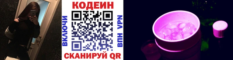 где продают   Билибино  Кодеин напиток Lean (лин) 