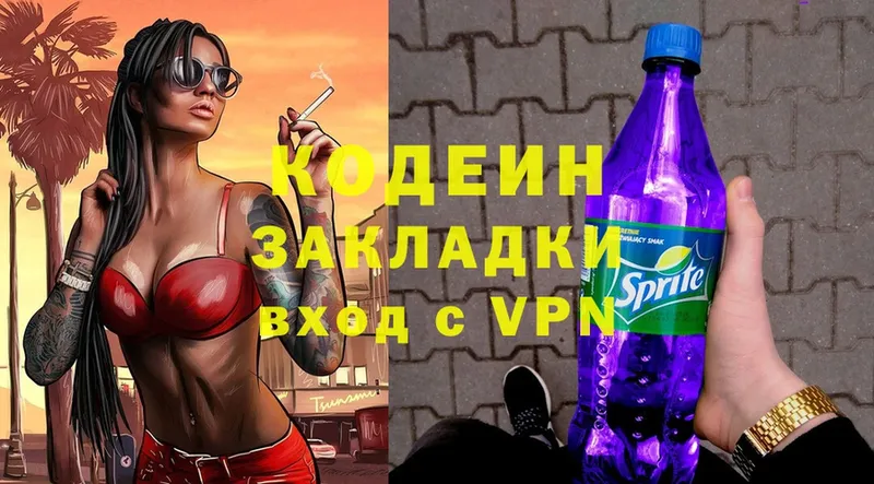 Кодеиновый сироп Lean Purple Drank  мега ссылка  Билибино  наркотики 