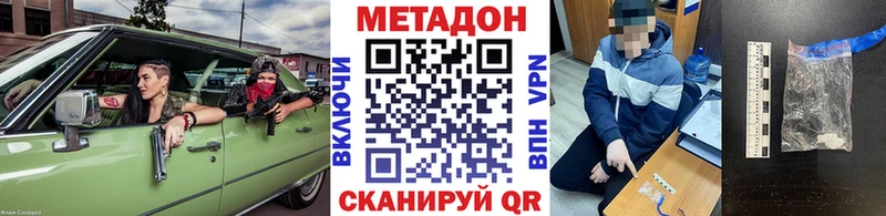 закладка  Билибино  площадка формула  МЕТАДОН кристалл 